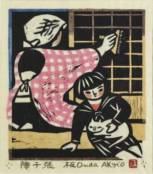 Akio Onda (Tokyo, Japan born 1924) -  Girl with Cat